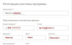 Регистрация карты Открытие Лукойл через интернет