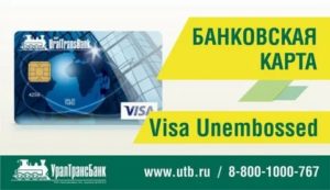 Visa Unembossed