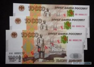 Новая купюра 10000 рублей: фото