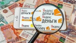 Как взять деньги в долг в Яндекс.Деньги