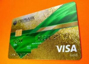 Банковская карта Visa Gold