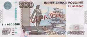 Купюра 500 рублей: фото, что изображено, как отличить подделку