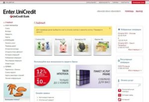 Как оплатить кредит Юникредит банка через интернет