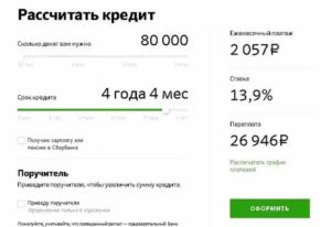 Кредит на 3 миллиона рублей на 10 лет: как получить