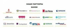 Банки-партнеры Совкомбанка без комиссии