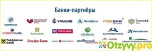 Банки-партнеры Совкомбанка без комиссии