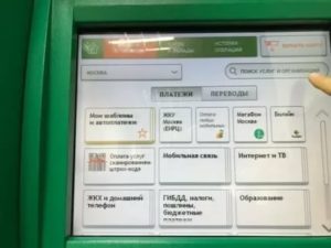 Как оплатить кредит через банкомат Сбербанка: инструкция