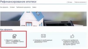 Ипотека РосЕвроБанка: условия, отзывы клиентов