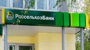 Банки-партнеры Россельхозбанка без комиссии