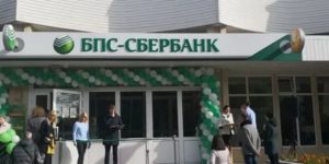 Есть ли Сбербанк в Белоруссии
