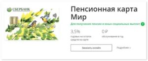 Можно ли в Крыму расплачиваться картой Сбербанка