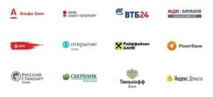 Банки-партнеры МДМ банка без комиссии