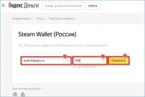 Как пополнить Стим через Яндекс Деньги