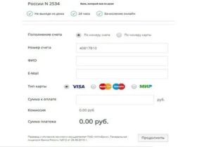 Кредит наличными банка Пойдем: онлайн заявка