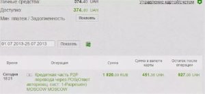Как вывести деньги с Киви на карту ПриватБанка Украина