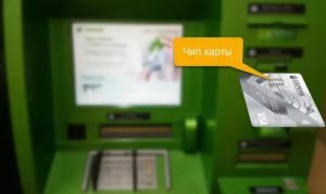 Как вставлять карту в банкомат правильно