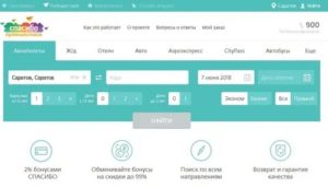 Спасибо Сбербанка: тревел, авиабилеты
