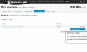 Как удалить биткоин кошелек blockchain