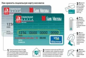 Как узнать баланс социальной карты москвича
