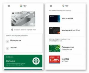 Как настроить NFC для оплаты картой Сбербанка