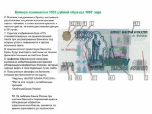Купюра 1000 рублей старого образца 1997 года