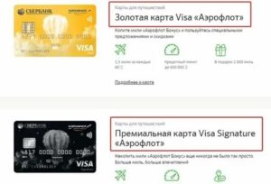Кредитная карта Visa Signature Сбербанк