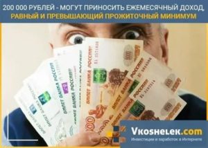 Как заработать 200000 рублей за месяц