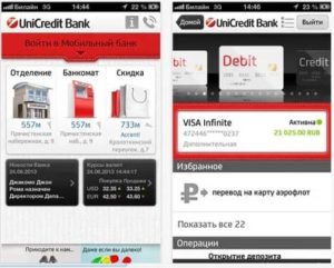 Юникредит Банк: мобильный банк