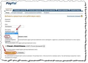 Как привязать виртуальную карту Qiwi к PayPal