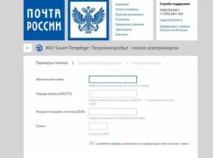 Какой процент за оплату коммунальных услуг берет Почта России