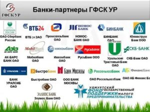 Банки-партнеры Сбербанка без комиссии