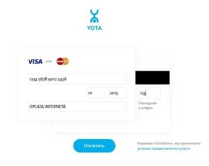 Как оплатить Йота (Yota) банковской картой