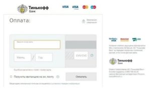 Как оплатить кредит Тинькофф через интернет банковской картой Сбербанка