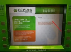 Что делать, если забыл карту в банкомате Сбербанка