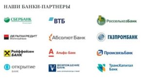 Банки-партнеры Сбербанка без комиссии