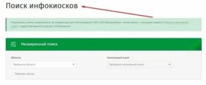 Как активировать карту кодов интернет-банкинга Беларусбанк