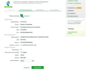 Как оплатить интернет Ростелеком через Сбербанк онлайн?