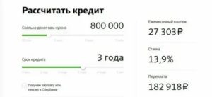 Кредит на 3 миллиона рублей на 10 лет: как получить