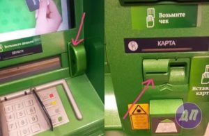 Какой стороной вставлять карту в банкомат Сбербанка