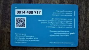 Действует ли карта тройка в Московской области на автобусе