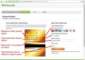 Что такое платежный адрес кредитной карты