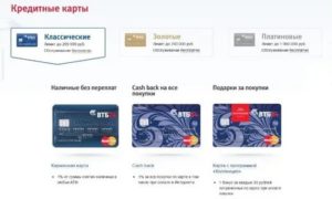 Как снять наличные с кредитной карты ВТБ
