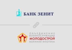Банк Зенит: военная ипотека