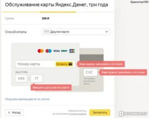 Сколько идет карта Яндекс Деньги по почте