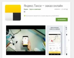 Как отвязать карту от Яндекс Такси