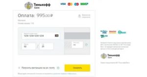 Как оплатить кредит Тинькофф через интернет банковской картой Сбербанка