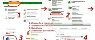 Как перевести деньги на телефон с карты Газпромбанка