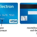 Кредит наличными в Европа Банке: онлайн-заявка