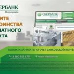 Как оплатить кредит Совкомбанк через интернет банковской картой Сбербанка