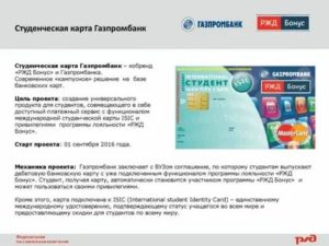 Как положить деньги на карту Москвенок через интернет-банкинг Сбербанка